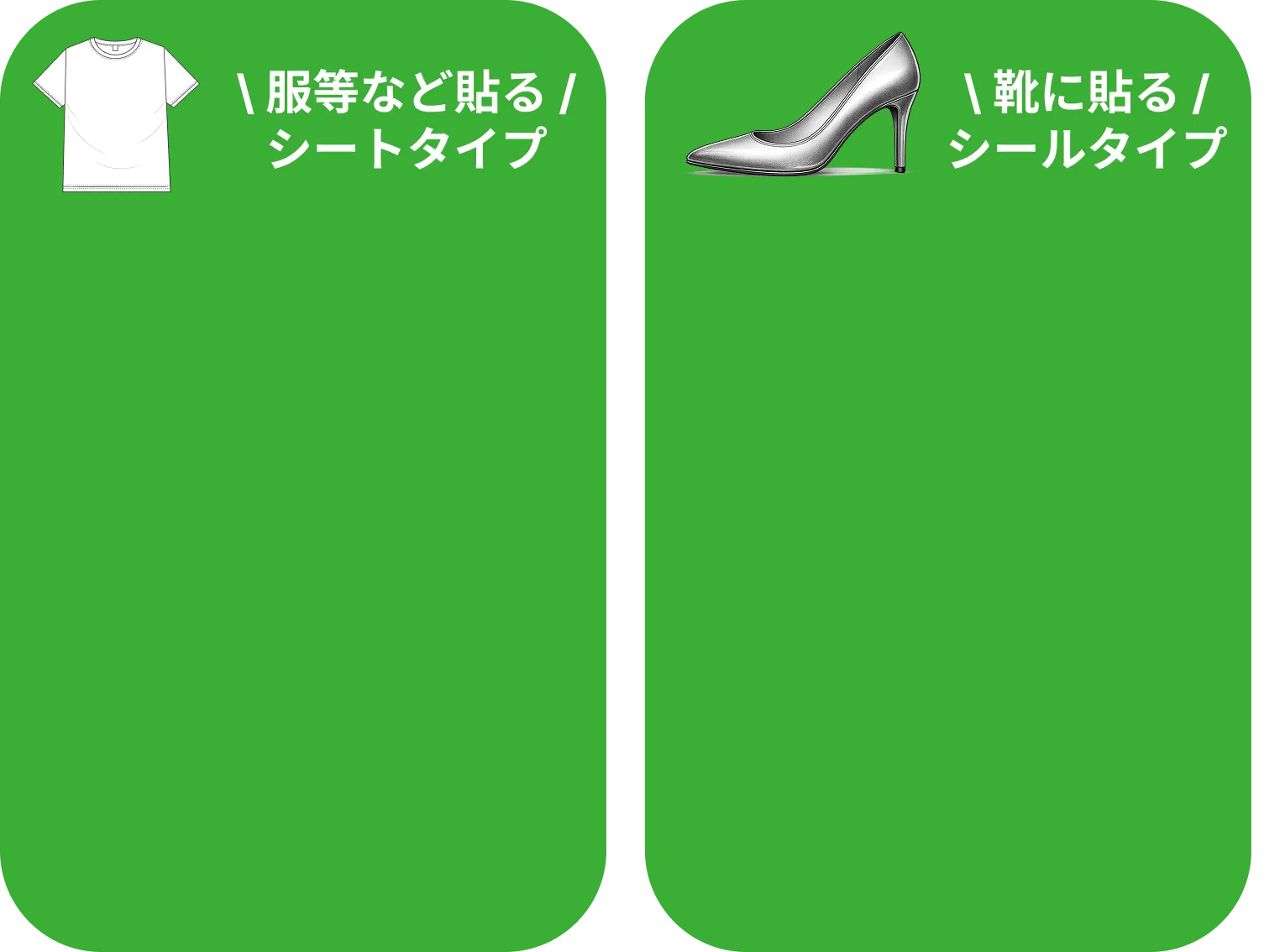 hogumeのインソールシール