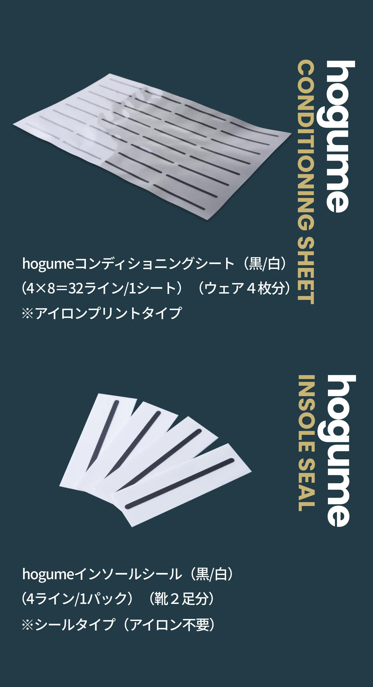 hogume conditioning sheet