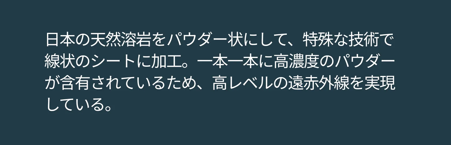 日本の天然溶岩をパウダー状にして、特殊技術で洗浄のシートに加工。