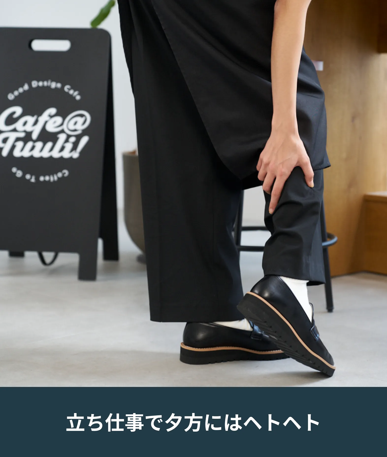 等仕事で夕方にはヘトヘト