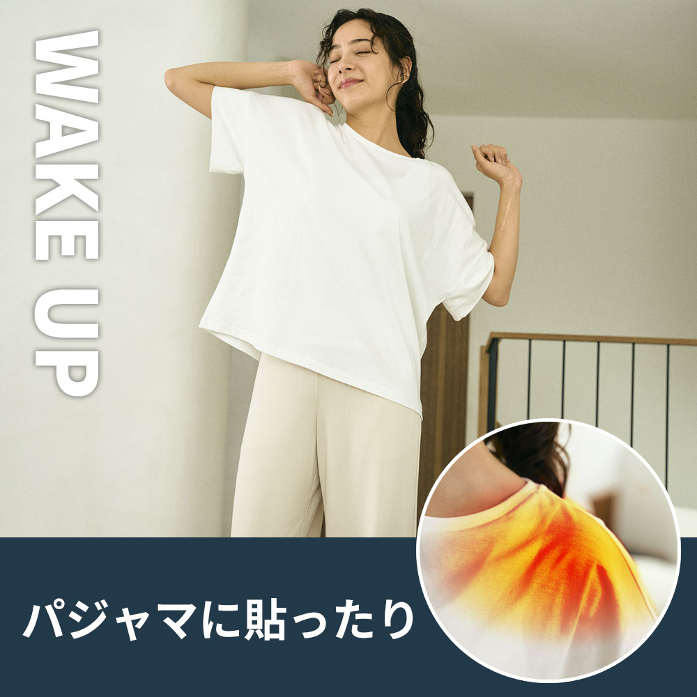 hogume 着用シーン パジャマに貼ったり