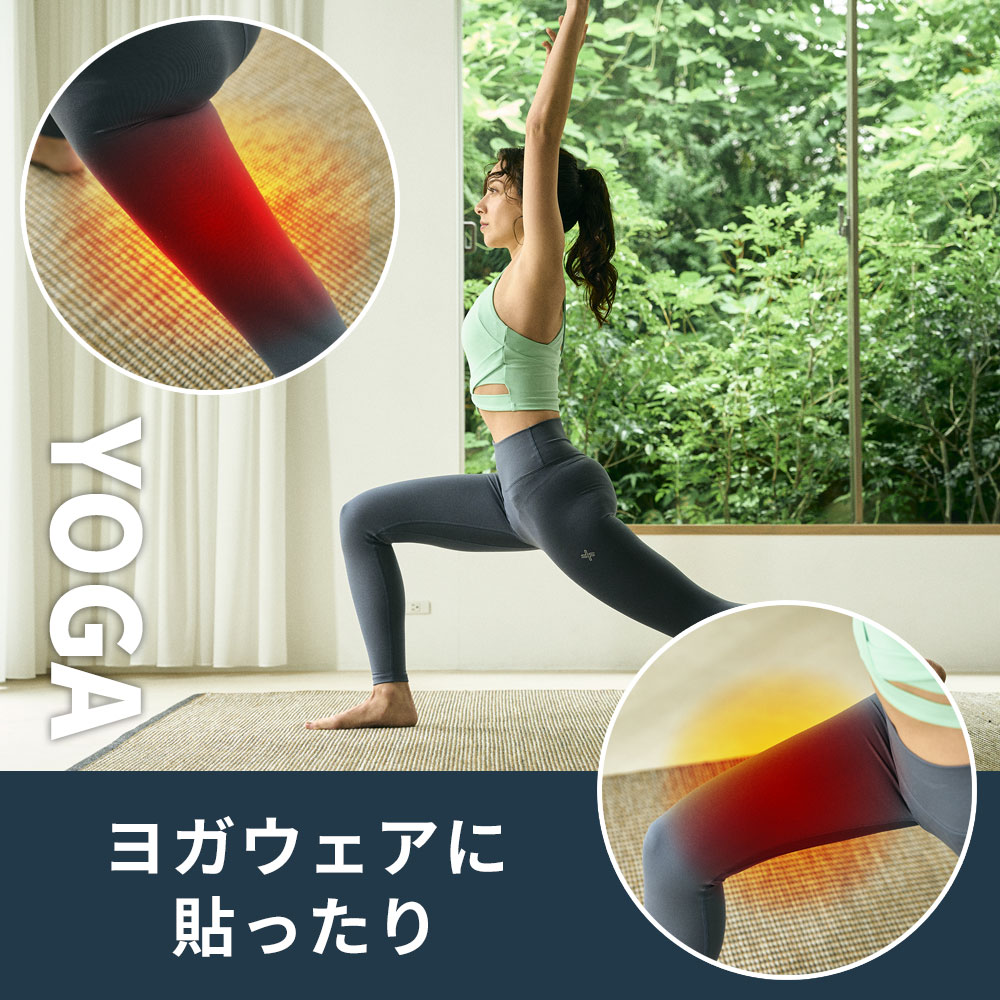 hogume 着用シーン ヨガウェアに貼ったり