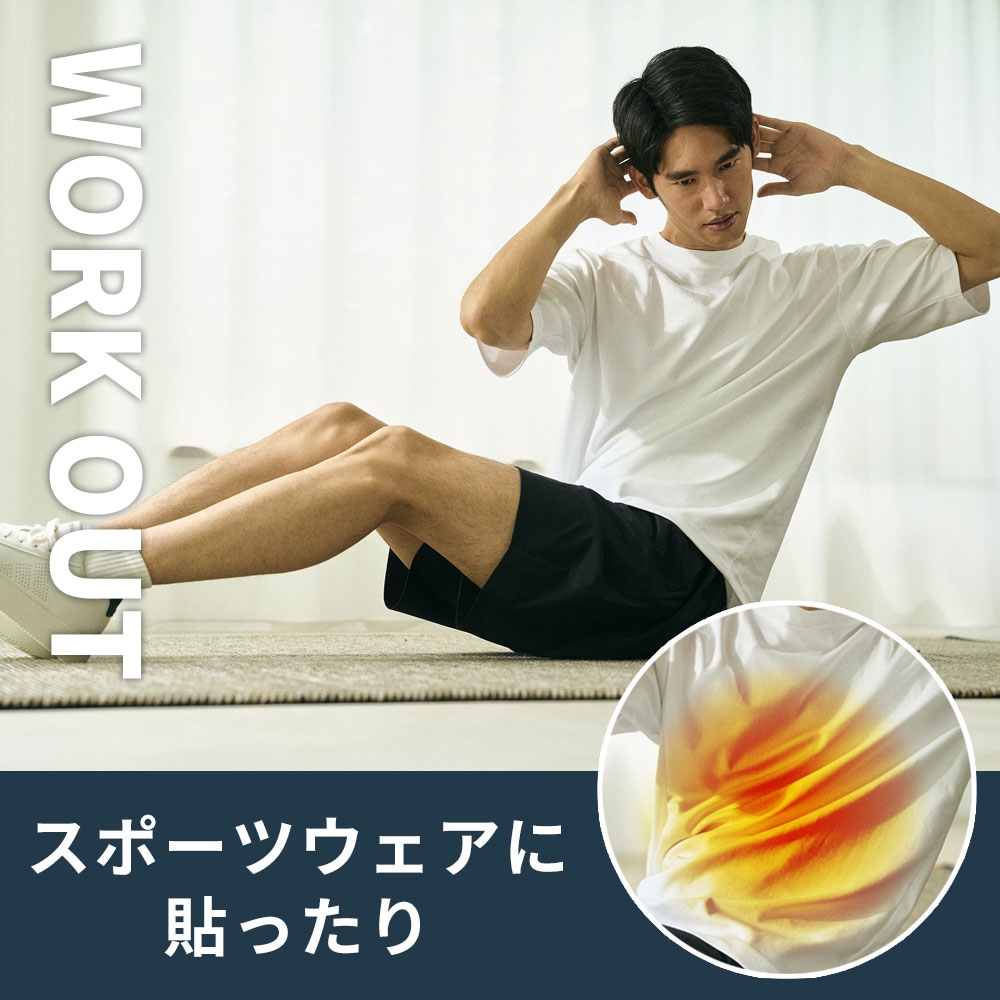 hogume 着用シーン スポーツウェアに貼ったり