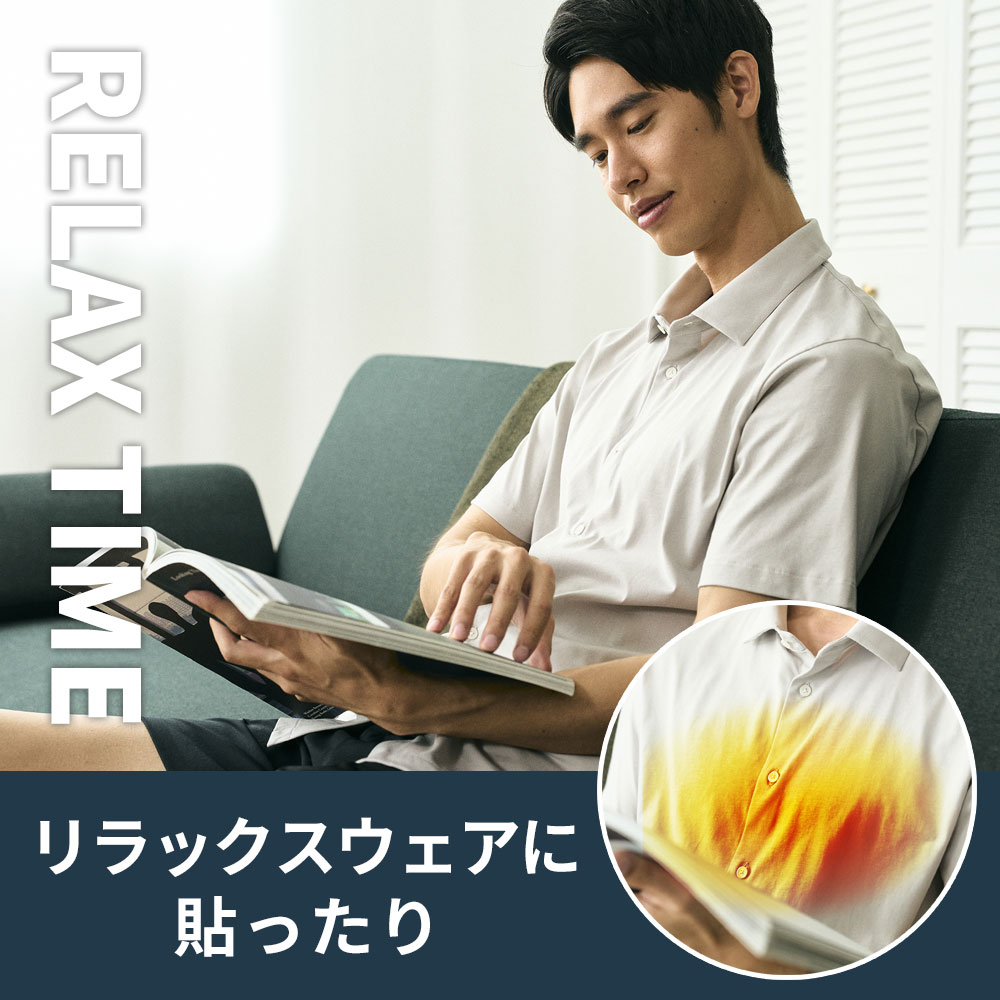 hogume 着用シーン リラックスウェアに貼ったり