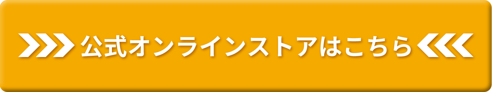 hogume(ホグミー)の公式通販