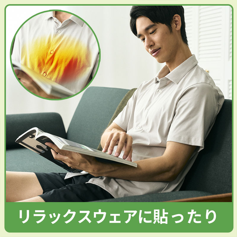 hogume 着用シーン リラックスウェアに貼ったり