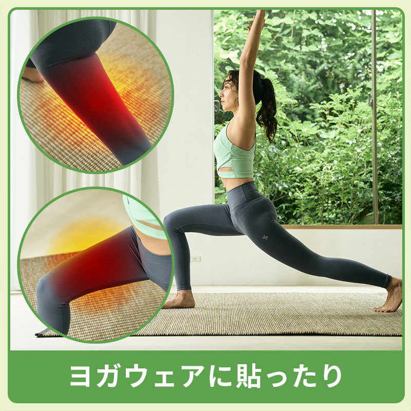 hogume 着用シーン ヨガウェアに貼ったり