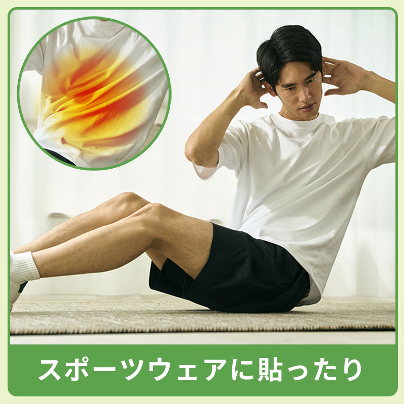 hogume 着用シーン スポーツウェアに貼ったり